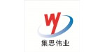 山东集思伟业智能科技有限公司