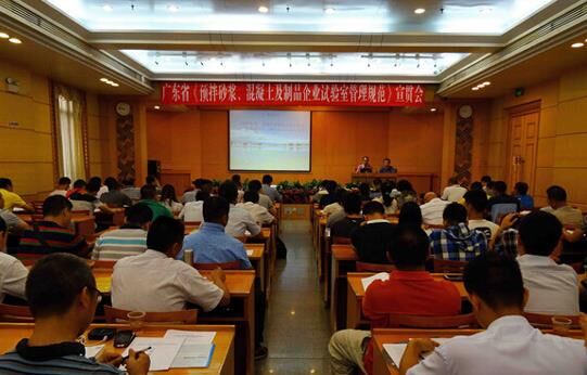 宣贯会,预拌砂浆 宣贯会,预拌砂浆
