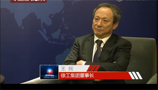 王民,徐工集团 王民,徐工集团