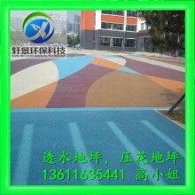 新型地面铺装材料（胶结料）——透水混凝土供应，上海轩景好口碑