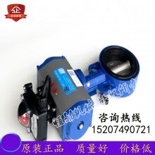 气动蝶阀D671X-100WF 水计量控制阀 三一/中联搅拌站 原装配件