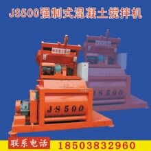 加重型强制式双卧轴水泥混凝土搅拌机js500/750/1000