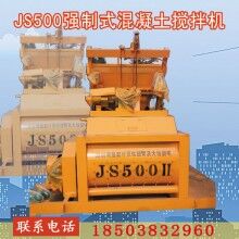 建筑机械强制式双卧轴水泥混凝土搅拌机及配料机JS型500及配料机