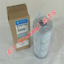 唐纳森P167154滤芯，鑫江滤清器厂