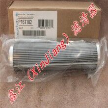 唐纳森P167182滤芯，鑫江滤清器厂