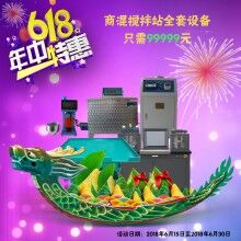 商混搅拌站整套设备产品报价单
