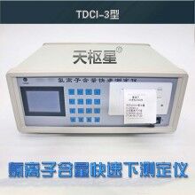 TDCL-3型氯含量快速测定仪/天棋星子直销