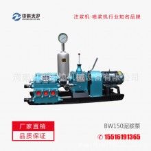中科支护BW150泥浆泵可大排量远距离输送浆液等