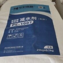 聚羧酸高性能减水剂(粉剂) 华轩高新PC-1009聚羧酸粉体减水剂