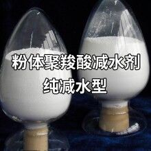 减水剂生产厂家 聚羧酸减水剂干粉 华轩高新PC-1009粉体减水剂