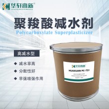 聚羧酸粉体 固体高性能超塑化剂 PCE粉末 混凝土用减水保坍外加剂