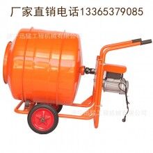 搅拌筒正转搅拌反转出料混凝土搅拌机设备_小型建筑工地搅拌机
