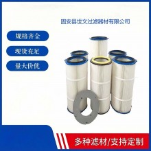 大型等离子切割机用烟尘滤芯