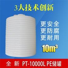 10吨塑料桶 云南哪里买10吨的塑料桶 塑料桶生产厂家