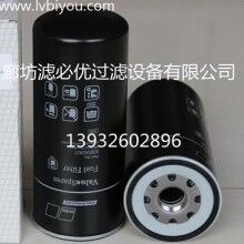 替代mtu燃油滤清器x00042421