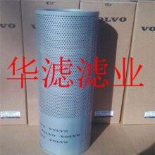 14508017沃尔沃滤芯