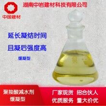 聚羧酸减水剂 缓释型 混凝土外加剂 聚羧酸母液 砼外加剂 搅拌站减水剂