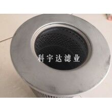 过滤效果良好汽轮机滤芯C13-160×400A10[科宇达]