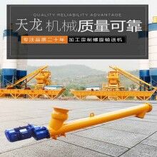锦州市绞龙输送机 御天龙LSY螺旋式输送设备