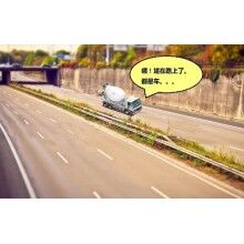 砼行APP|混凝土行业那帮驾驶员（商砼司机）怎么管？