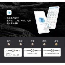 混凝土搅拌站，商砼运输外包能觉醒行业文明吗？