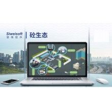 专业搅拌站软件哪家好？砼行APP