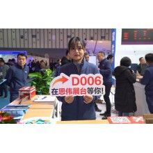 绿色智能，成果共享 | 思伟软件2019中国混凝土南京展！1.9万人围观!