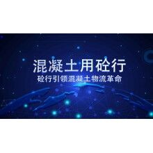 思伟软件@搅拌站管理员 | 砼行年终报告这样写更容易升职加薪
