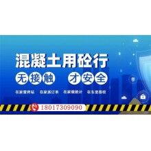 深度剖析：疫情之后，为什么混凝土搅拌站要用砼行APP？