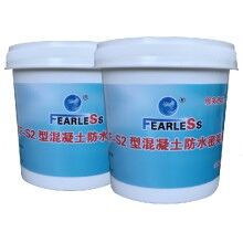 CF-S2混凝土防水密实剂