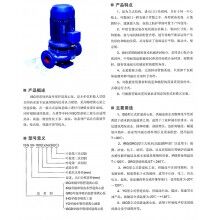 ISG系列单级单吸立式管道离心泵