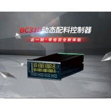 BC310动态配料控制器