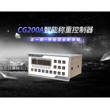 CG200-A智能称重控制器