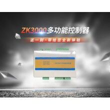 ZK3000多功能控制器