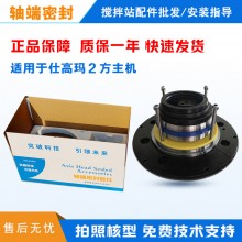 搅拌站主机轴端密封