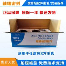 搅拌主机轴端密封