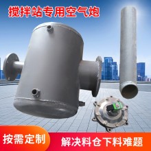 搅拌站专用空气炮