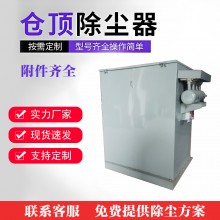搅拌站脉冲除尘器