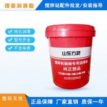 搅拌站锂基脂润滑油