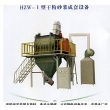 HZW-I型干粉砂浆成套设备