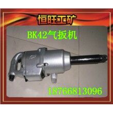 BK42气扳机 产品价格   厂家