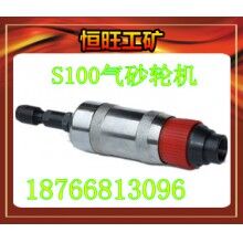 S100气砂轮 产品价格   厂家