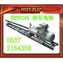 KHYD150岩石电钻 产品厂家