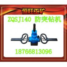 ZQSJ-140/4.1 防突钻机 产品厂家