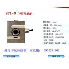 梅迪亚STL-D称重传感器