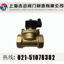 2W-50K常开式水用电磁阀