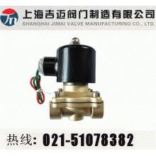2W-160-15水用电磁阀