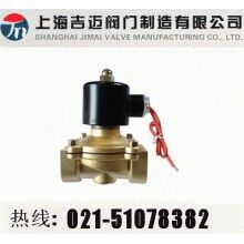 2W-250-25水用电磁阀