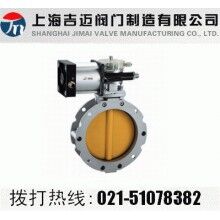 BLF气动粉体蝶阀