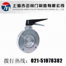 GI型高真空蝶阀